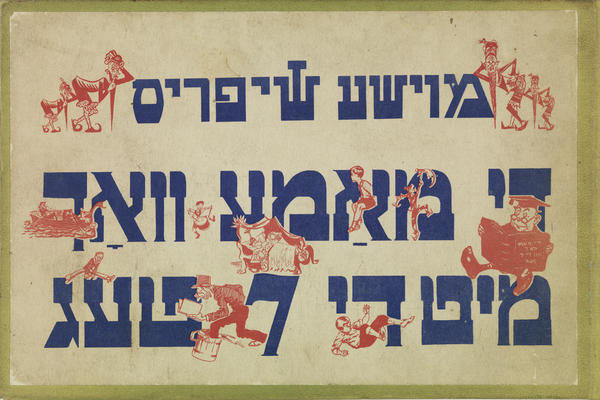 book cover for the mother week and her seven days, by moyshe shifris