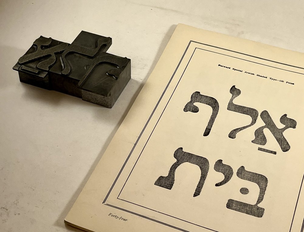 type specimen reading אַלף בּית  